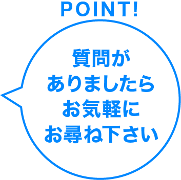 ポイント。登録にはメールアドレスが必要です