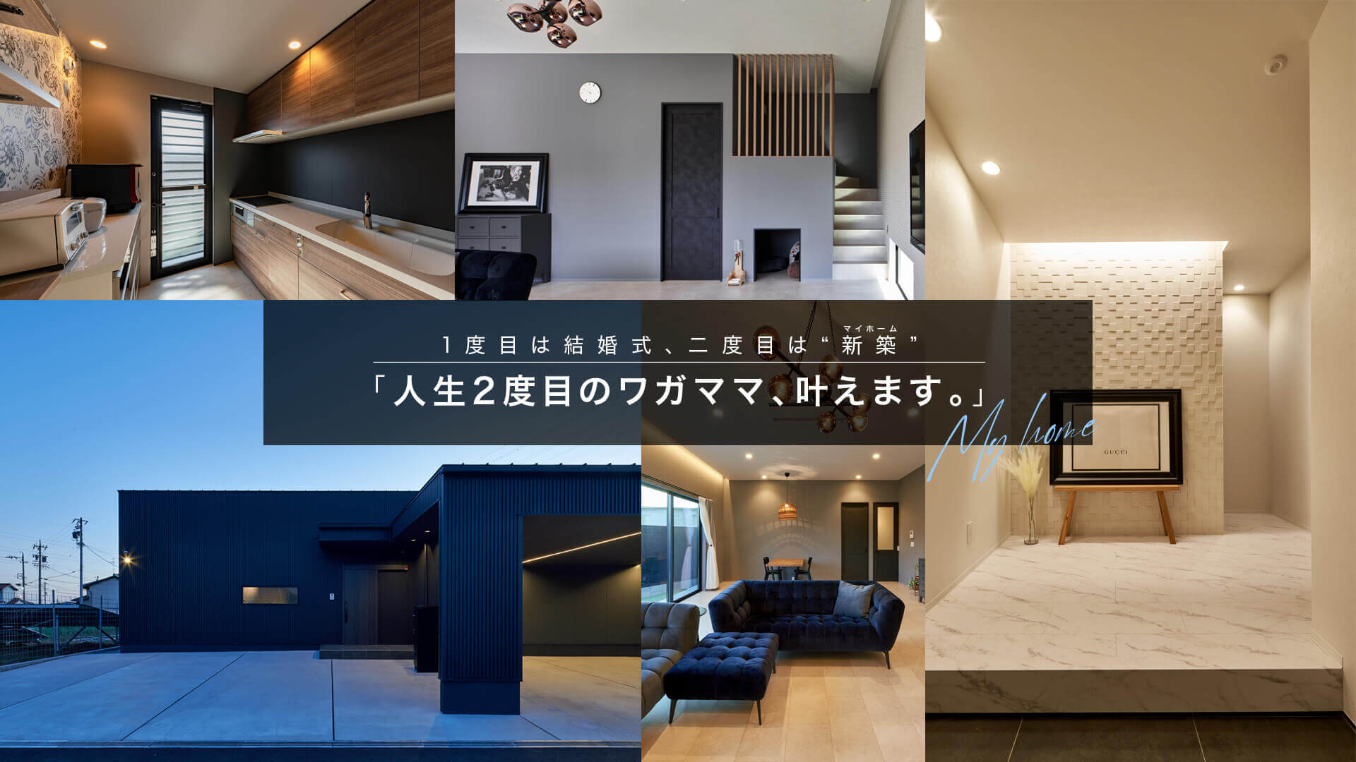 人生２度目のワガママ、叶えます！